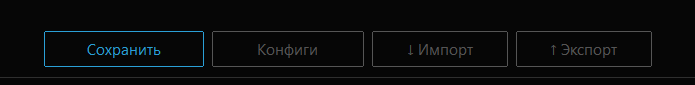 Save, Configs, Import, Export