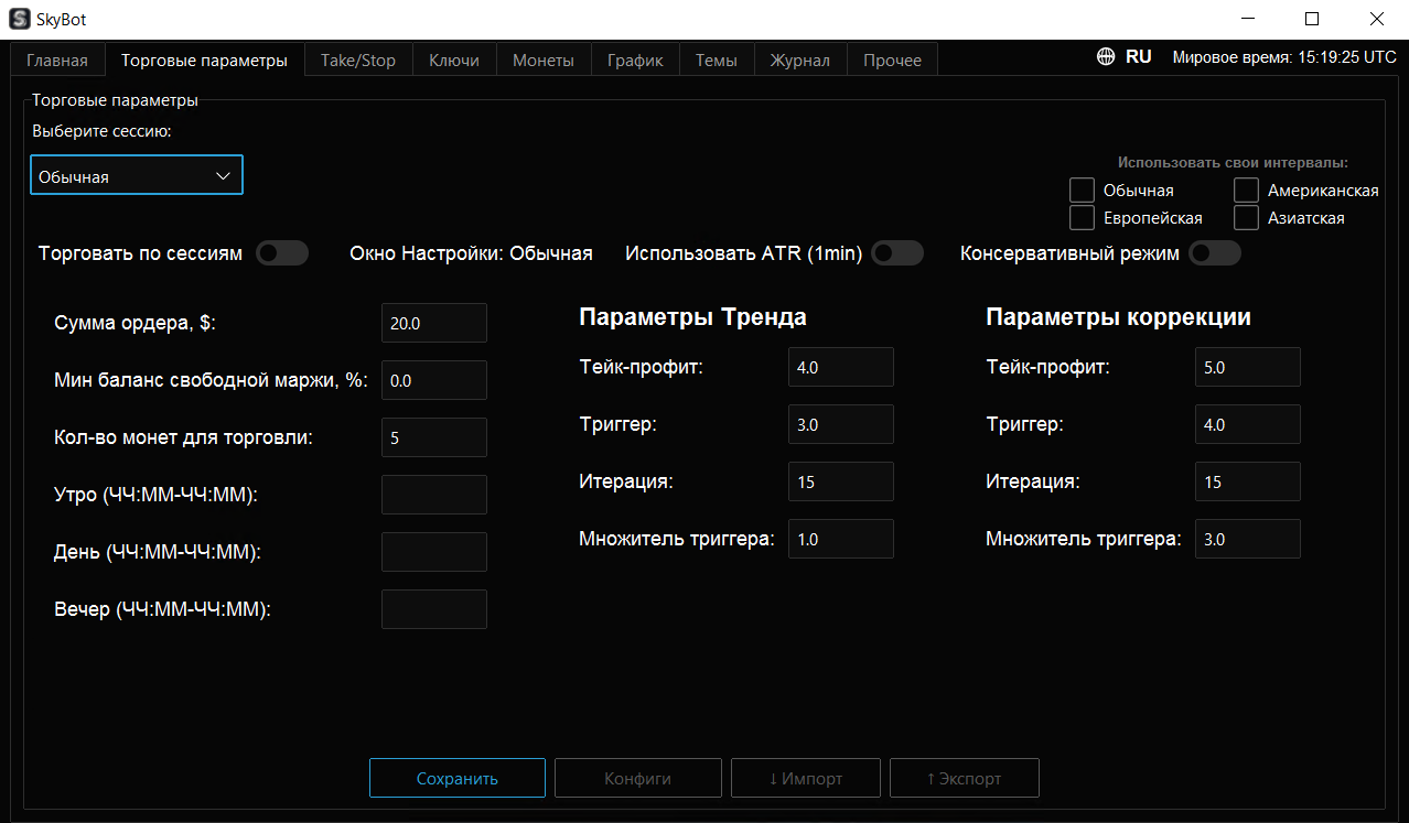 Sky Bot Торговые параметры
